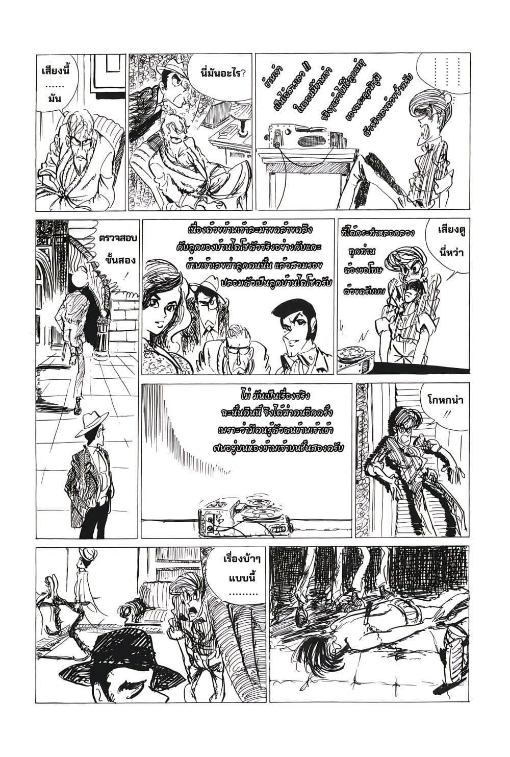 Manga-lc-com อ่านมังงะ อ่านการ์ตูน ออนไลน์ ฟรี Lupin the third ตอนที่ 1 2 3 4 5 6 7 8 9 10 11 12 13 14 ฟรี ไม่มีโฆษณา Manga-lc - อ่าน มังงะ อ่าน การ์ตูน ออนไลน์ อ่านมังงะ ฟรี