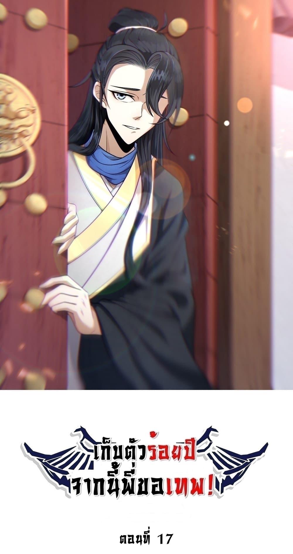 Manga-lc-com อ่านมังงะ อ่านการ์ตูน ออนไลน์ ฟรี Invincible After a Hundred Years of Seclusion ตอนที่ 1 2 3 4 5 6 7 8 9 10 11 12 13 14 ฟรี ไม่มีโฆษณา Manga-lc - อ่าน มังงะ อ่าน การ์ตูน ออนไลน์ อ่านมังงะ ฟรี