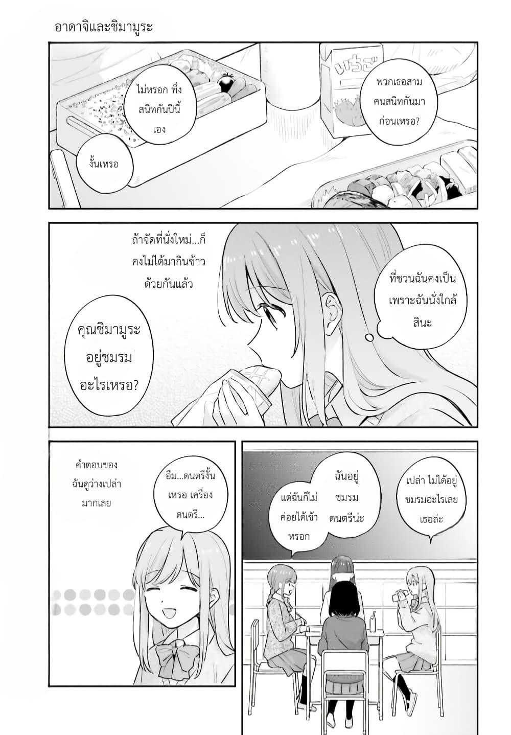 Manga-lc-com อ่านมังงะ อ่านการ์ตูน ออนไลน์ ฟรี Adachi to Shimamura (Yuzuhara Moke) ตอนที่ 1 2 3 4 5 6 7 8 9 10 11 12 13 14 ฟรี ไม่มีโฆษณา Manga-lc - อ่าน มังงะ อ่าน การ์ตูน ออนไลน์ อ่านมังงะ ฟรี