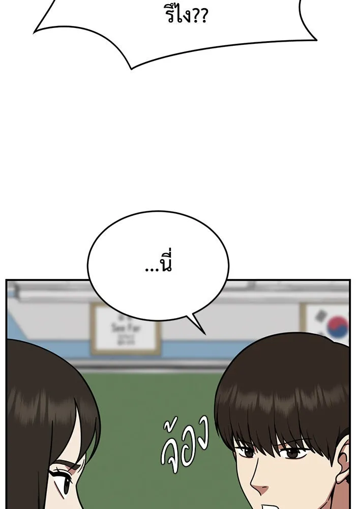 ช่วยเปลี่ยนฉันที ตอนที่ 172. คโยแทฮี 12 รูปที่ 64