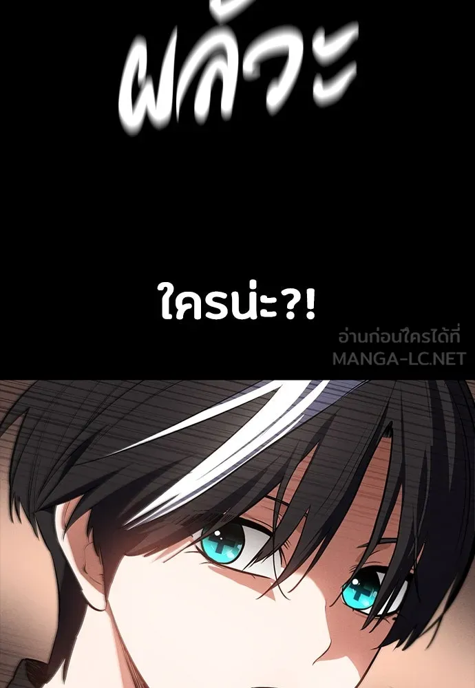 มือสังหารพันธุ์อมตะ ตอนที่ 52 รูปที่ 135