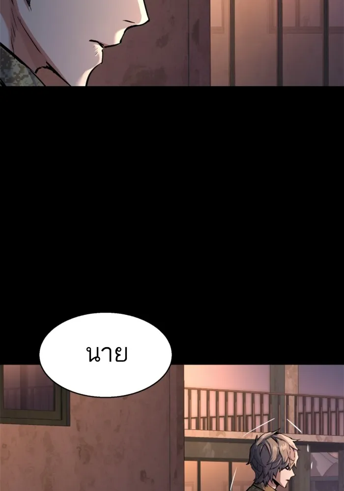 พี่ชายสายบอดี้การ์ด ตอนที่ 212 รูปที่ 46