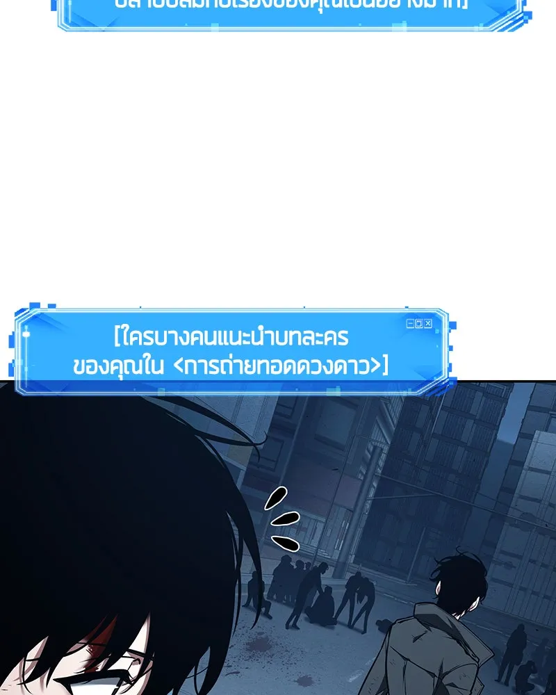 Omniscient Reader อ่านชะตาวันสิ้นโลก ตอนที่ 18 การต่อสู้ของนักอ่าน (3) รูปที่ 5