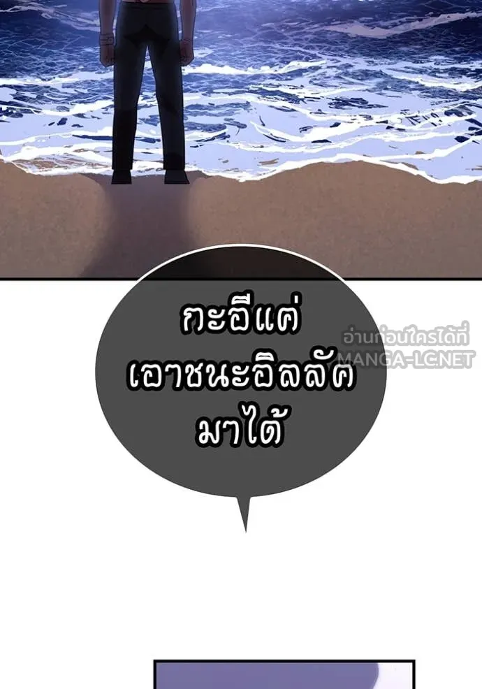 เพลเยอร์เลือดเทวะ ตอนที่ 71 รูปที่ 101