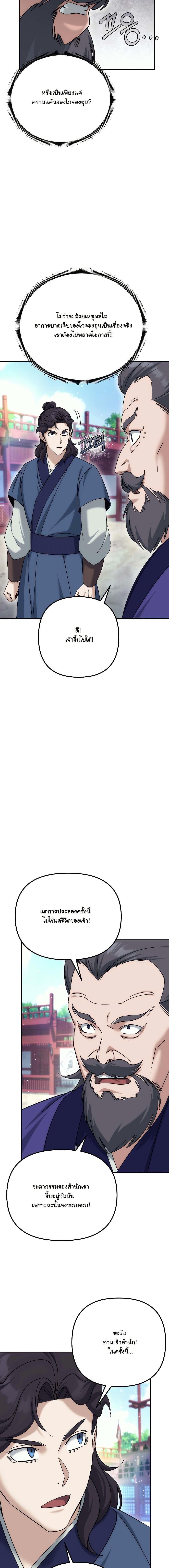 Manga-lc-com อ่านมังงะ อ่านการ์ตูน ออนไลน์ ฟรี The Eunuch’s Second Life ตอนที่ 1 2 3 4 5 6 7 8 9 10 11 12 13 14 ฟรี ไม่มีโฆษณา Manga-lc - อ่าน มังงะ อ่าน การ์ตูน ออนไลน์ อ่านมังงะ ฟรี