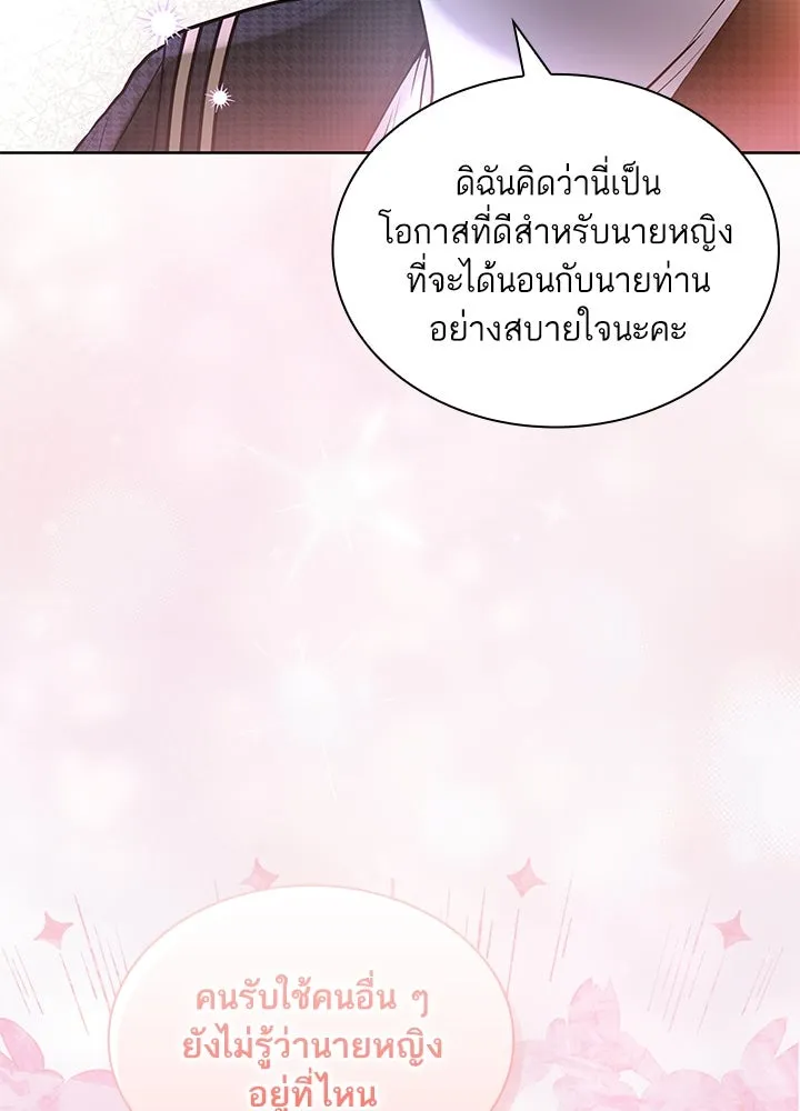 อดีตภรรยาของพระเอกหนุ่มจอมคลั่งรัก ตอนที่ 16 รูปที่ 58