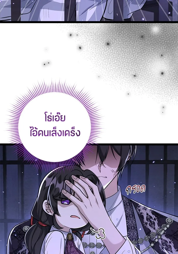 ป๊ะป๋าขา หนูลาแล้ว ตอนที่ 17 รูปที่ 40