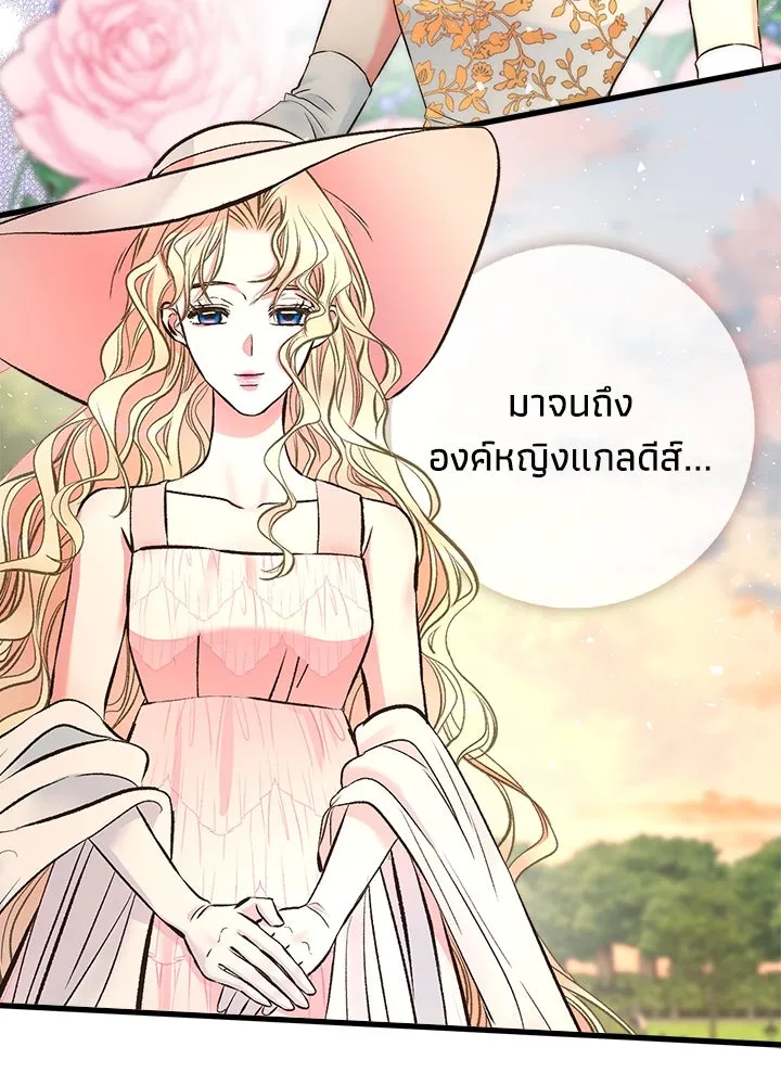 องค์ชายผู้อื้อฉาว ตอนที่ 23 รูปที่ 44