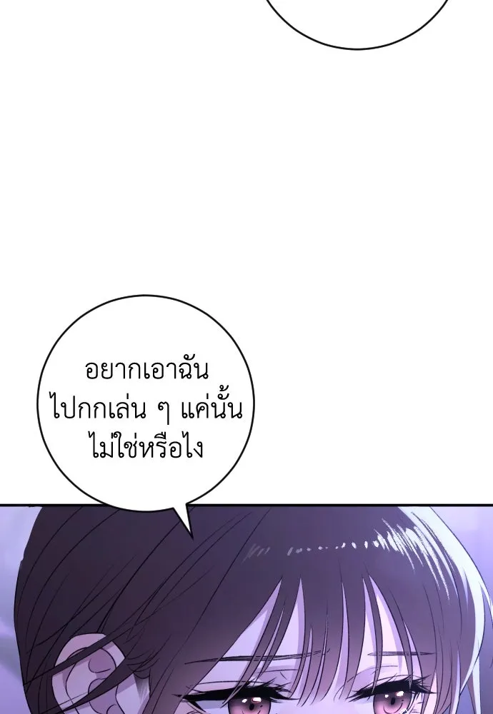 รักไร้ราคา ตอนที่ 37 รูปที่ 17