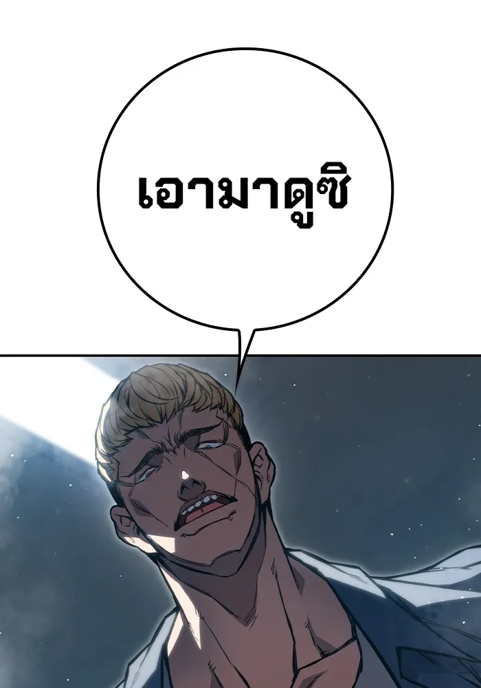 เยาวชนคนคุก ตอนที่ 1 รูปที่ 163