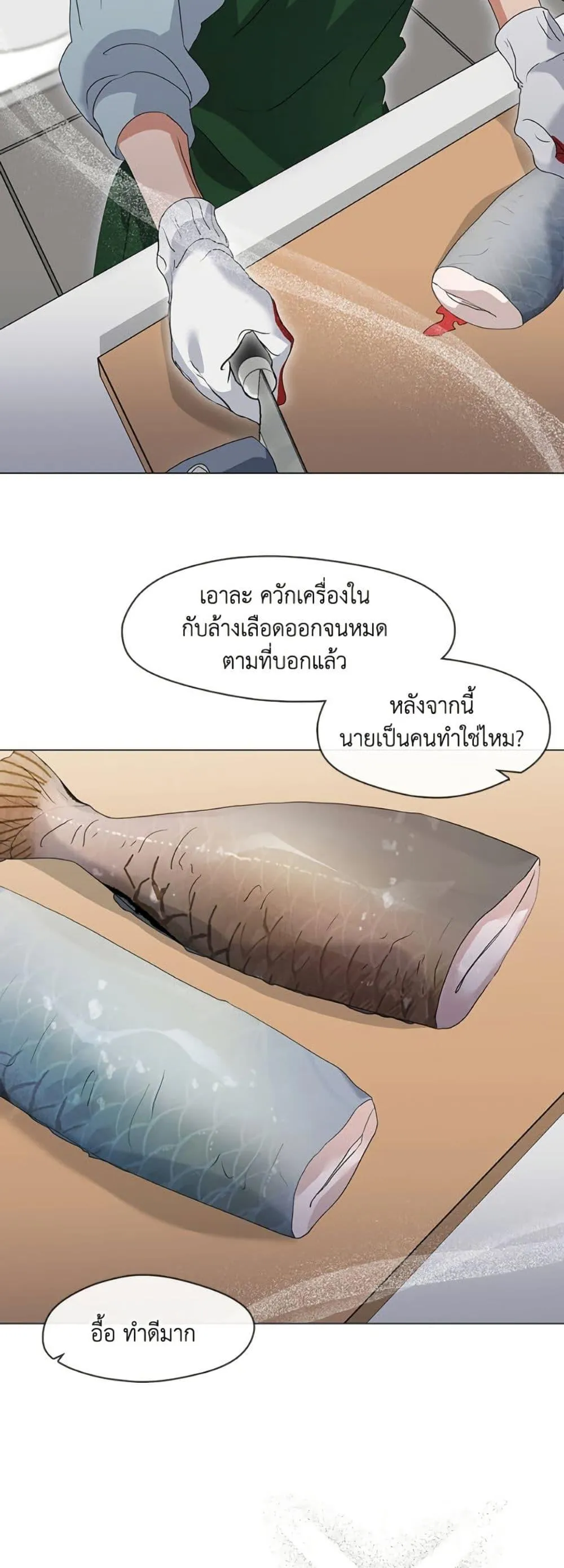 Afterlife Diner ร_านอาหารหล_งความตาย ตอนที่ ตอนที่ 81 รูปที่ 4