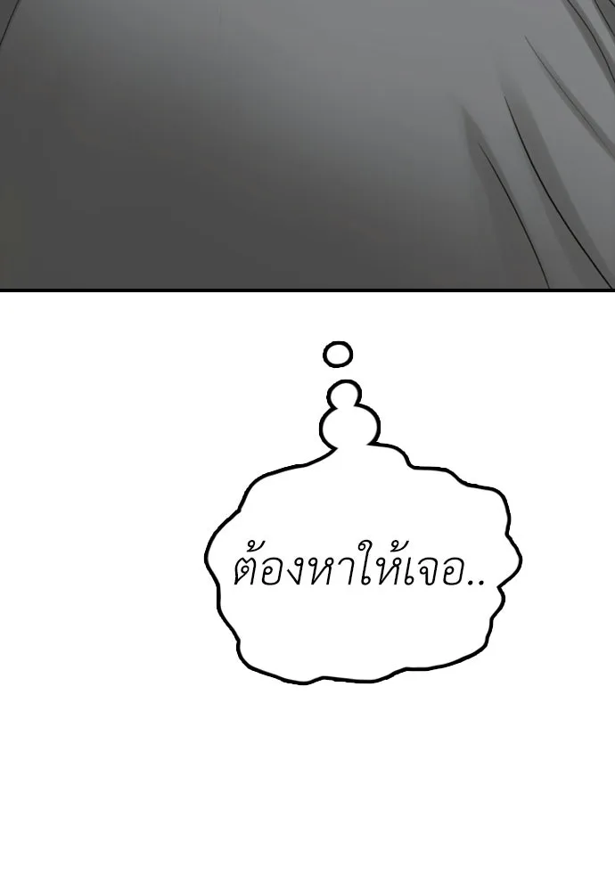 ผู้กล้าฝ่าวันสิ้นโลก ตอนที่ 57 เป็นอะไรไหม จีอัน รูปที่ 35