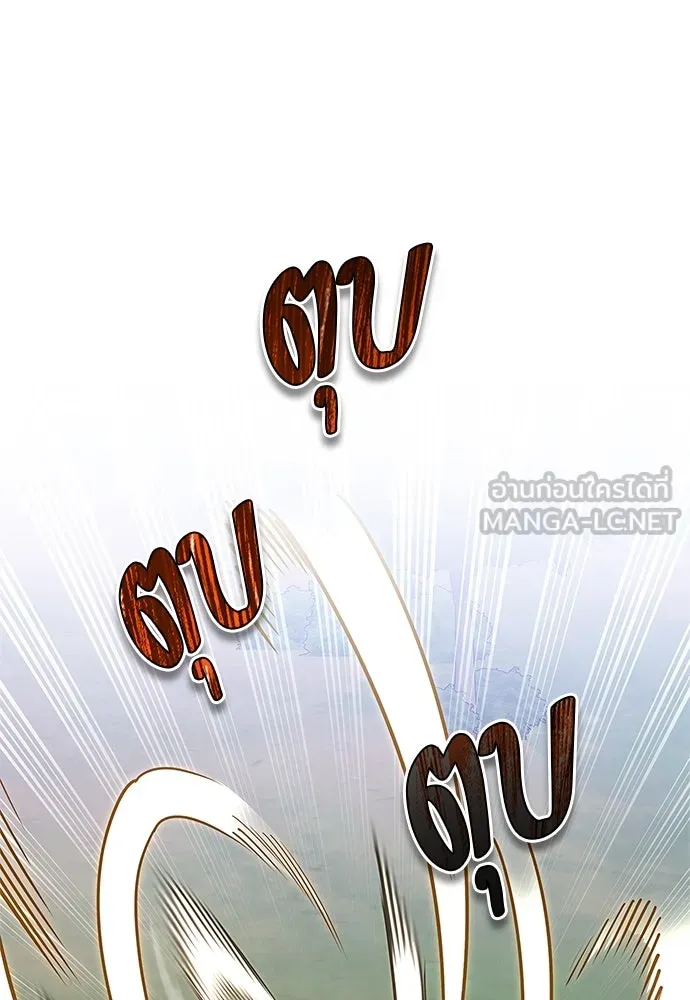 ชีวิตฮีลใจนายฮันเตอร์คลาส S ตอนที่ 2 รูปที่ 78