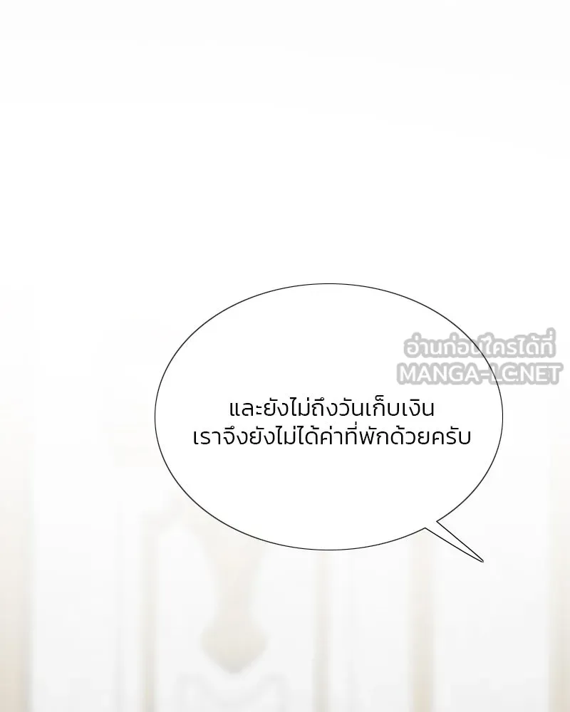 เซเรน่า ตอนที่ 22 รูปที่ 18