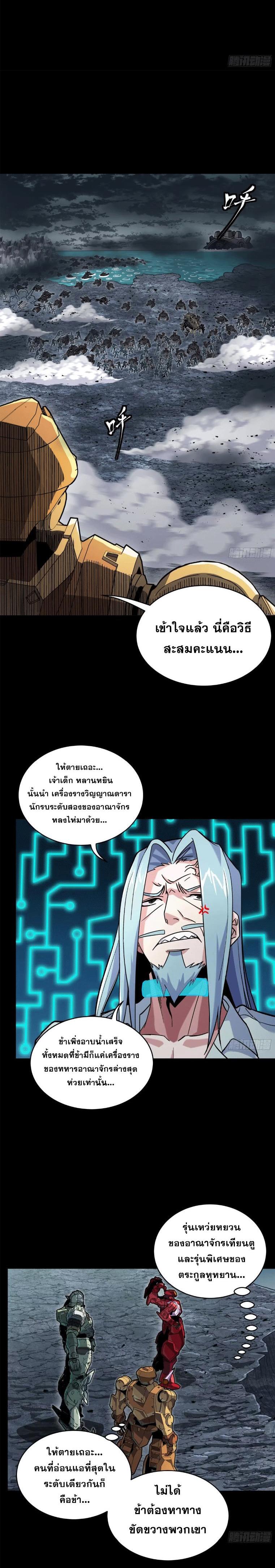 Manga-lc-com อ่านมังงะ อ่านการ์ตูน ออนไลน์ ฟรี Legend of Star General ตอนที่ 1 2 3 4 5 6 7 8 9 10 11 12 13 14 ฟรี ไม่มีโฆษณา Manga-lc - อ่าน มังงะ อ่าน การ์ตูน ออนไลน์ อ่านมังงะ ฟรี