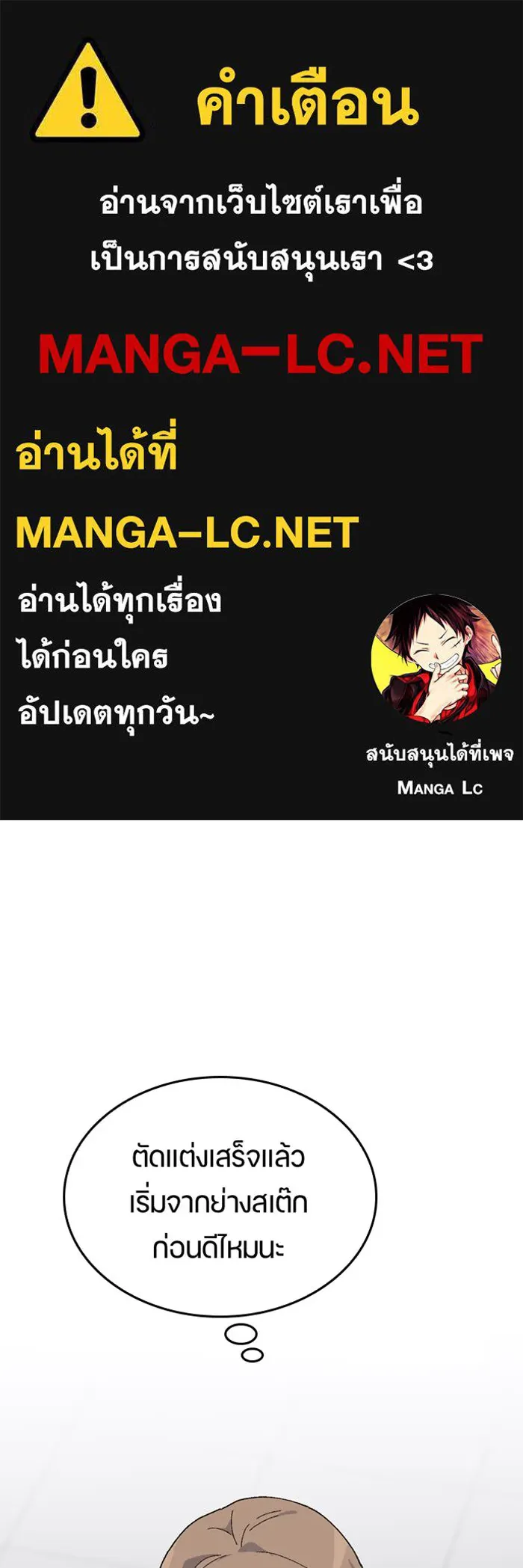 ตั้งแคมป์ฮีลใจในต่างโลก ตอนที่ 27 รูปที่ 1