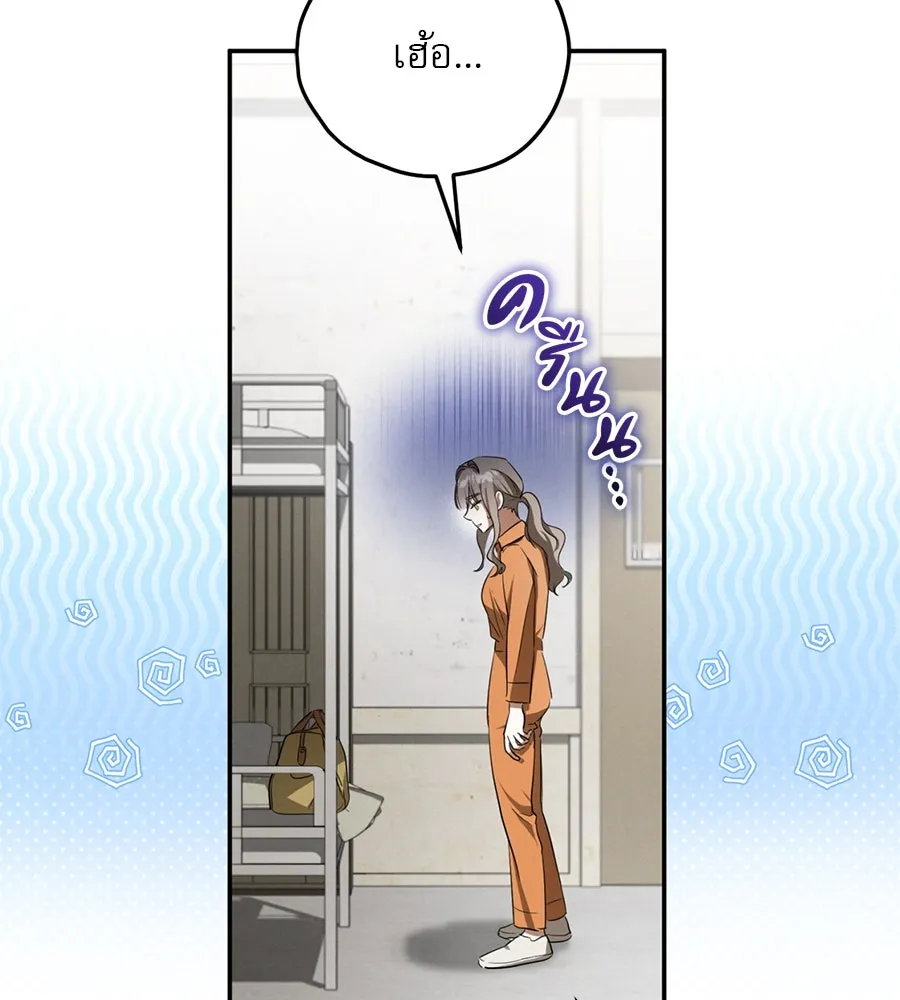 เรือนจำรัก ตอนที่ 3 รูปที่ 26