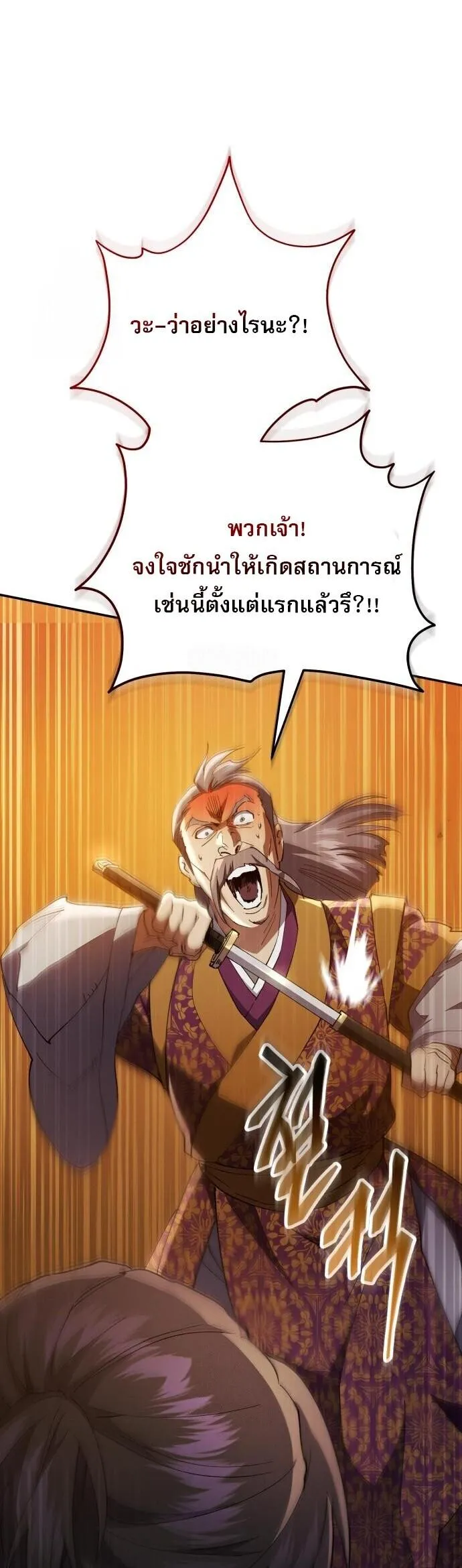The Heavenly Demon Wants a Quiet Life มารสวรรค_ผ_แสวงหาความสงบ ตอนที่ ตอนที่ 75 รูปที่ 46