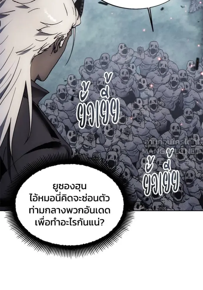 ศึกชิงบัลลังก์เทพเจ้ ตอนที่ 188 รูปที่ 73