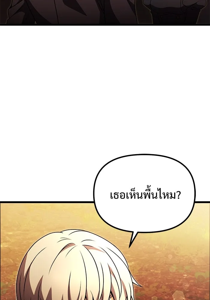 อัศวินดำล่าท้าเวลา ตอนที่ 22 รูปที่ 157