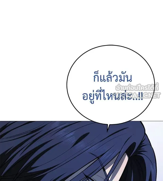 มัจจุราชชุดแดง ตอนที่ 17 รูปที่ 140