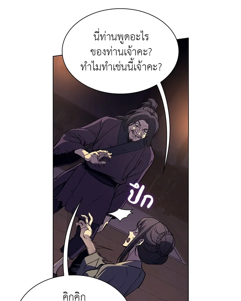 เกิดอีกทีเป็นว่าที่ประมุขลัทธิมาร ตอนที่ 10 รูปที่ 169