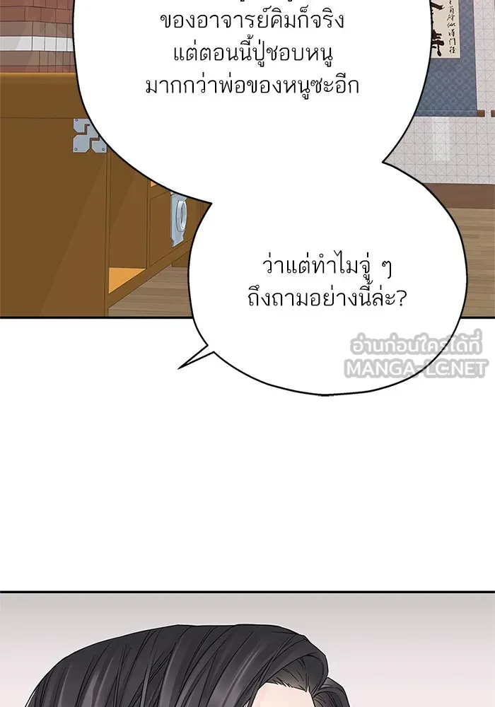 สลับรัก สลับชะตา ตอนที่ 17 รูปที่ 57