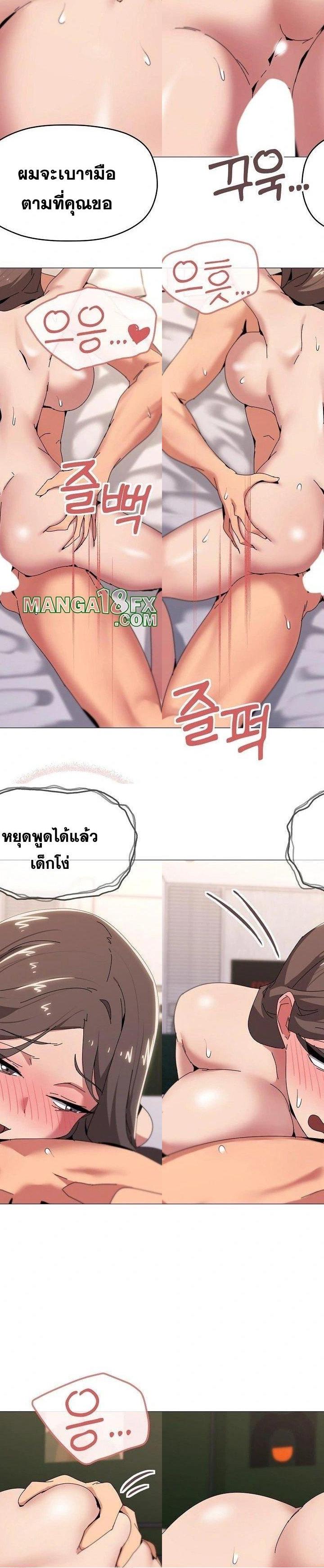 What’s wrong with this family ตอนที่ 54 14
