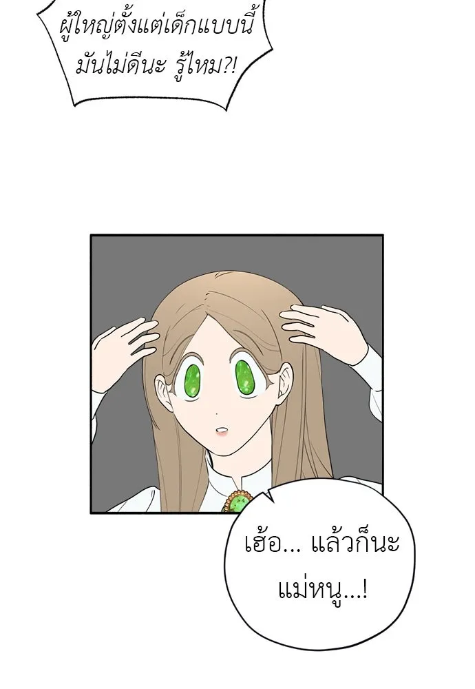 อัศวินเดลิเวอรี ตอนที่ 3 ไปเมืองหลวงกันเถอะ! รูปที่ 32