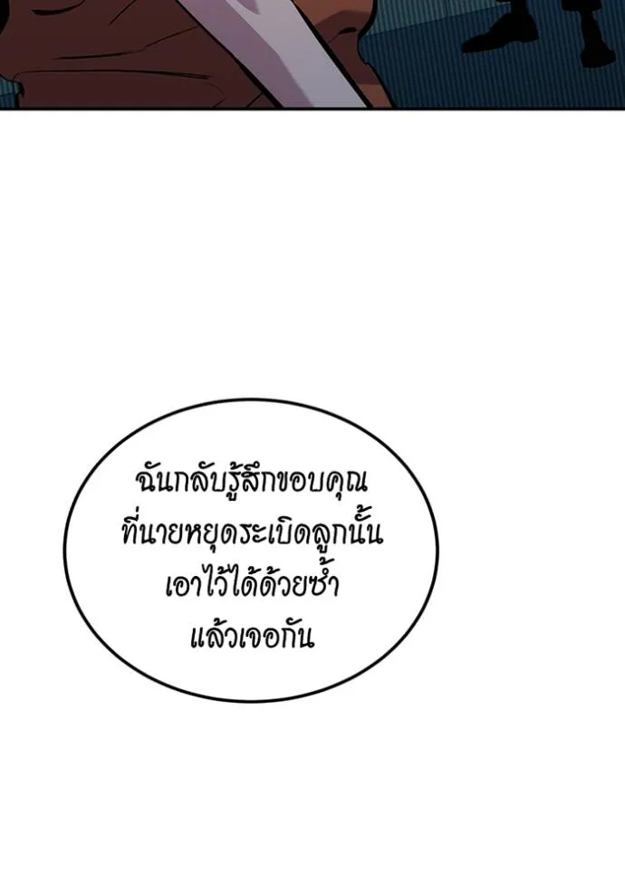 แยกร่างล่าอัตโนมัติ ตอนที่ 115 รูปที่ 107