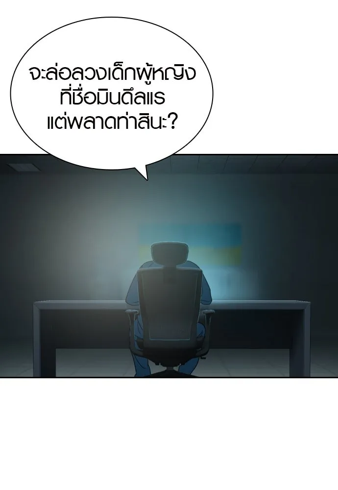 นักรบแช่แข็ง ตอนที่ 17 รูปที่ 62