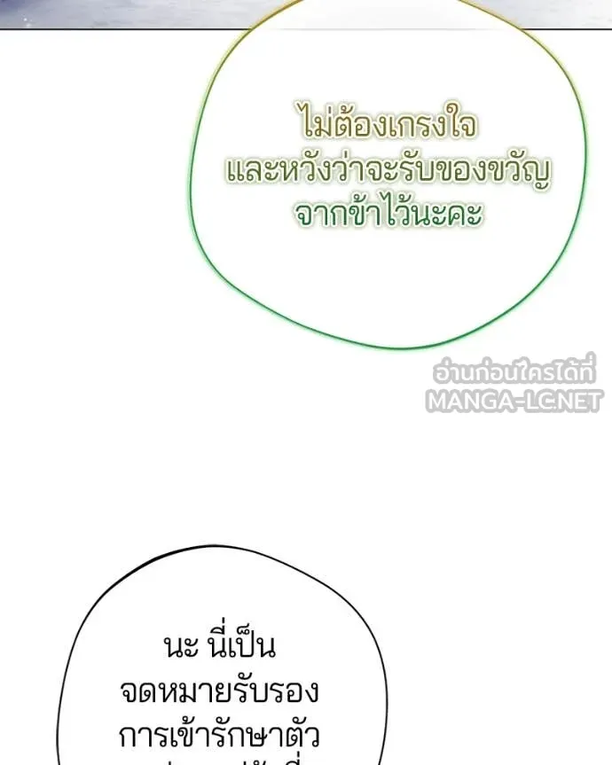 ถ้าเป็นนางร้าย ตอนที่ 14 รูปที่ 23