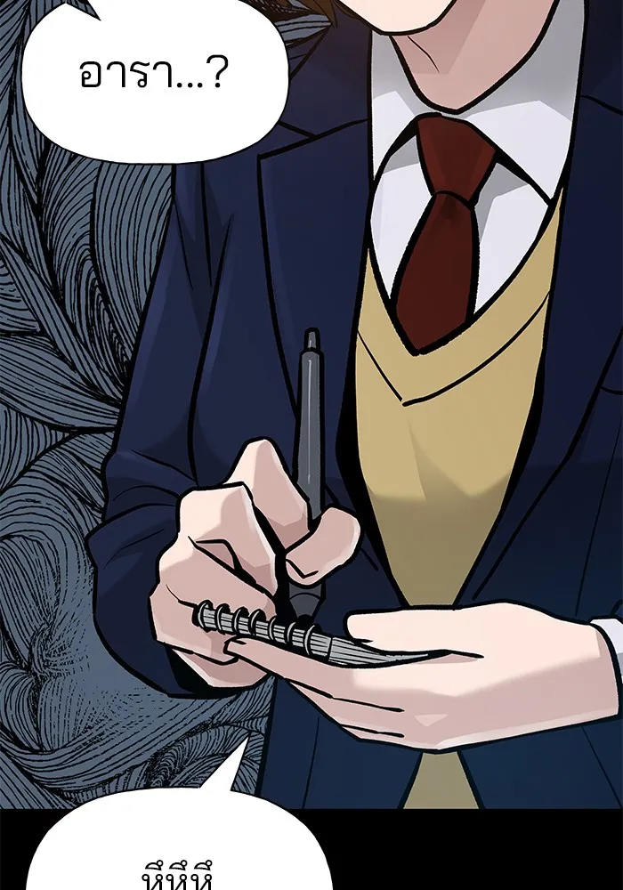 เลวฟาดเลว ตอนที่ 11 รูปที่ 67