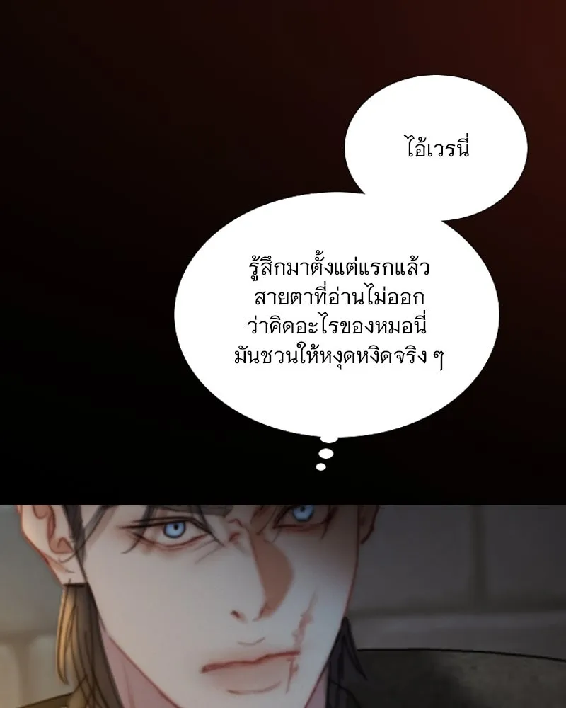 เซเรน่า ตอนที่ 120 รูปที่ 74