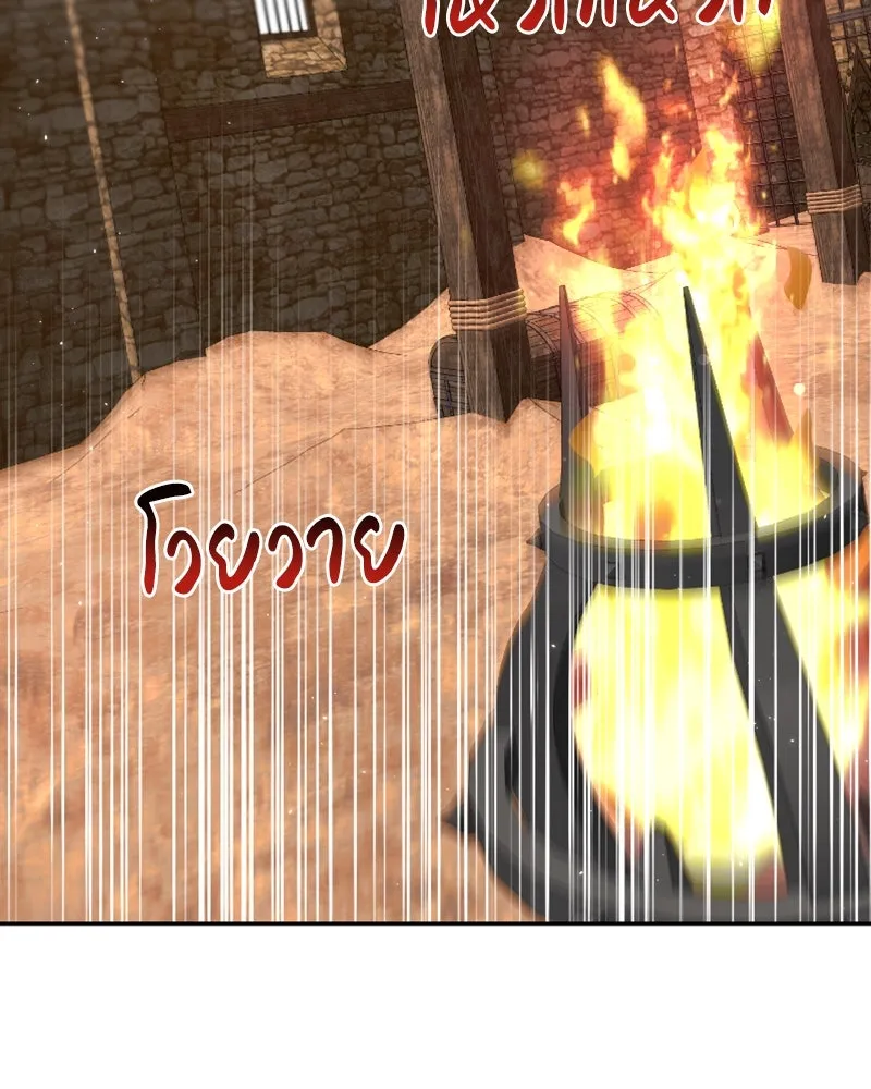 ภารกิจไล่ตามลุค บีเชล ตอนที่ 42 รูปที่ 16