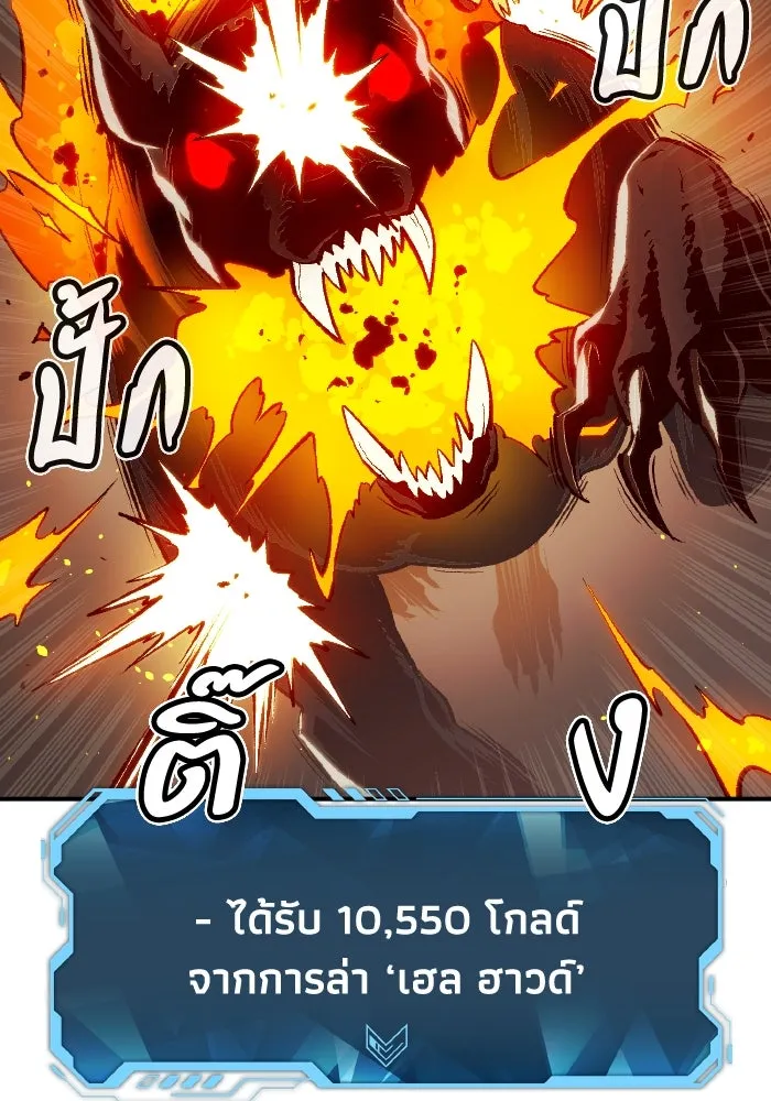 The Lone Necromancer ตอนที่ 93 รูปที่ 95