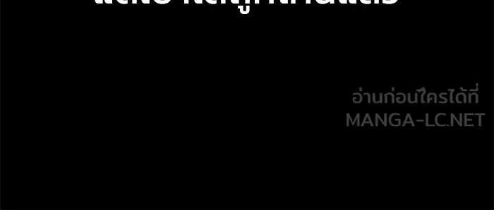 เลวฟาดเลว ตอนที่ 111 รูปที่ 6