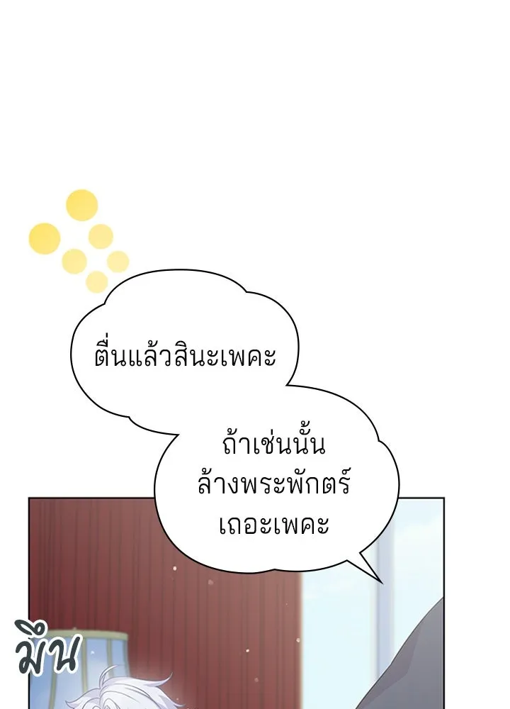 เวทฟื้นฟูได้ผลดีเกินไปแล้ว ตอนที่ 14 รูปที่ 88