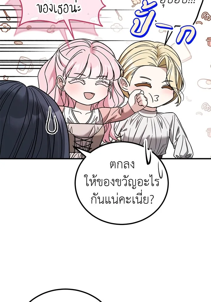 ครอบครัวพรรค์นั้น ฉันไม่มีวันกลับไป ตอนที่ 85 รูปที่ 38