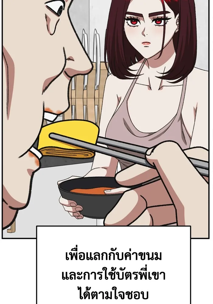 ช่วยเปลี่ยนฉันที ตอนที่ 350 รูปที่ 65