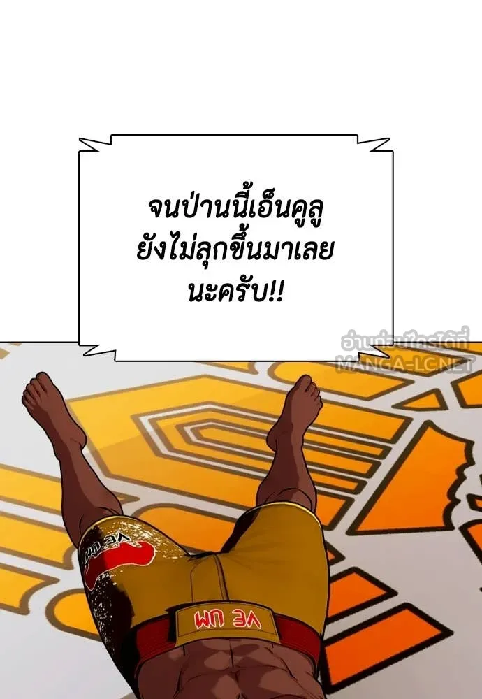หมาหัวเน่า ตอนที่ 154 รูปที่ 23
