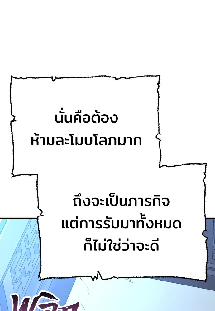 เส้นทางสู่เทพมาร ตอนที่ 44 รูปที่ 220