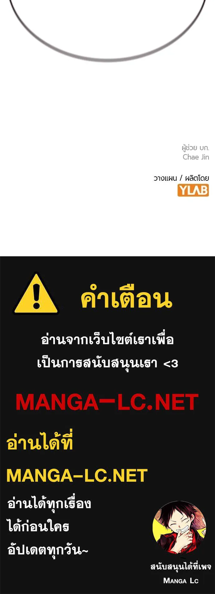 Jungle Juice ตอนที่ 137 รูปที่ 207