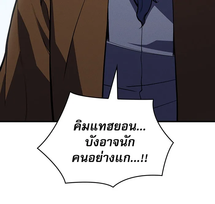 เกิดใหม่พร้อมพลังแห่งราชัน ตอนที่ 64 รูปที่ 206