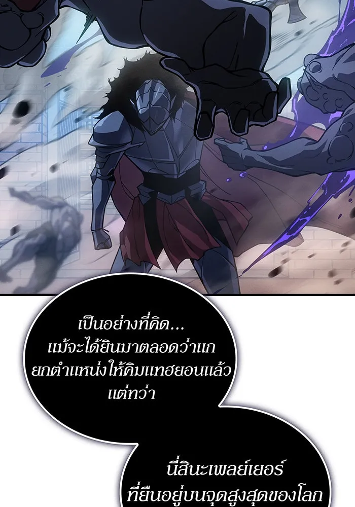 เกิดใหม่พร้อมพลังแห่งราชัน ตอนที่ 126 รูปที่ 44