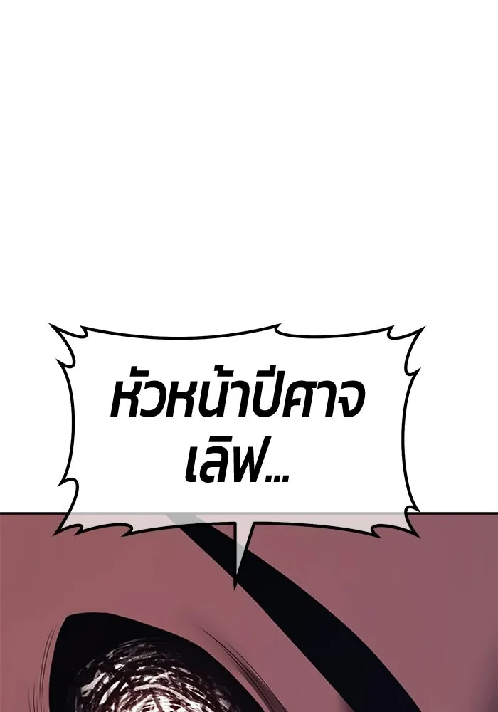 +99 ท่อนไม้พร้อมบวก ตอนที่ 121 ฮันซารัง (4) รูปที่ 166