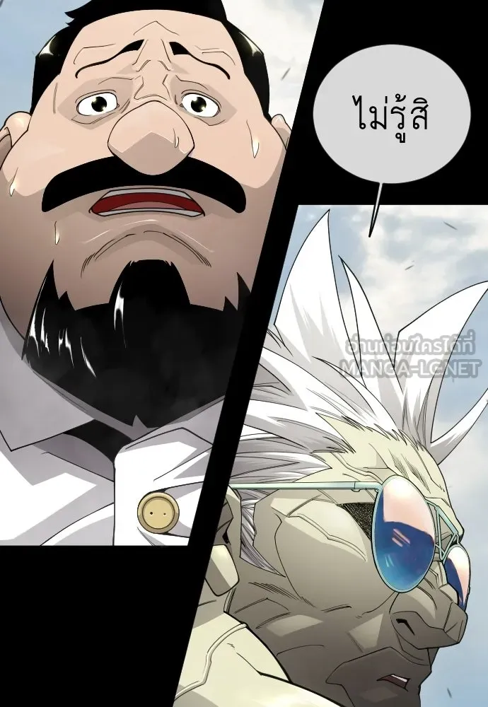 ยุคแห่งยอดมนุษย์ ตอนที่ 106 รูปที่ 75