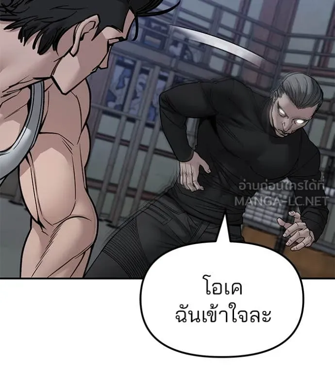 เลวฟาดเลว ตอนที่ 154 รูปที่ 54