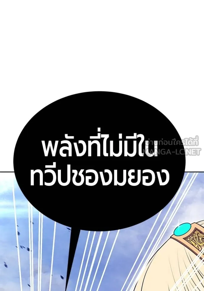 +99 ท่อนไม้ ตอนที่ 168 รูปที่ 158