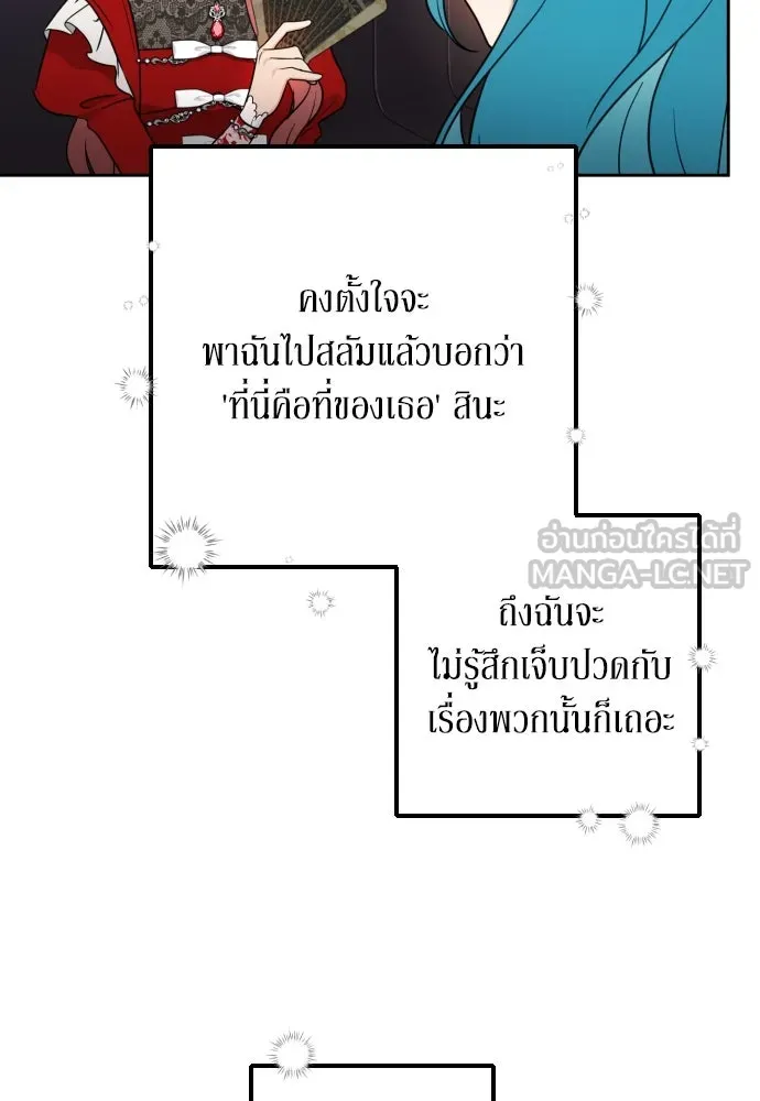 เลดี้มินต์ ตอนที่ 6 รูปที่ 69